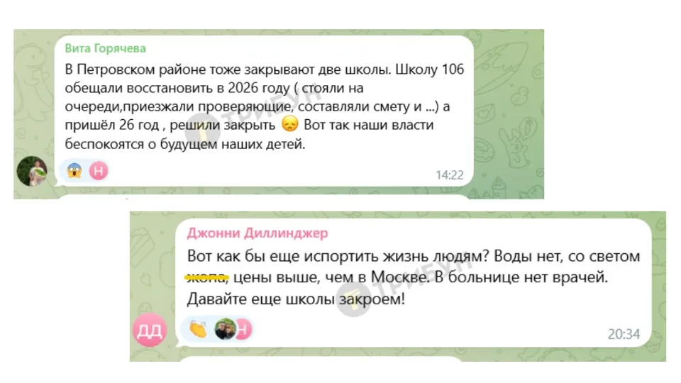 Що пишуть донеччани про закриття шкіл