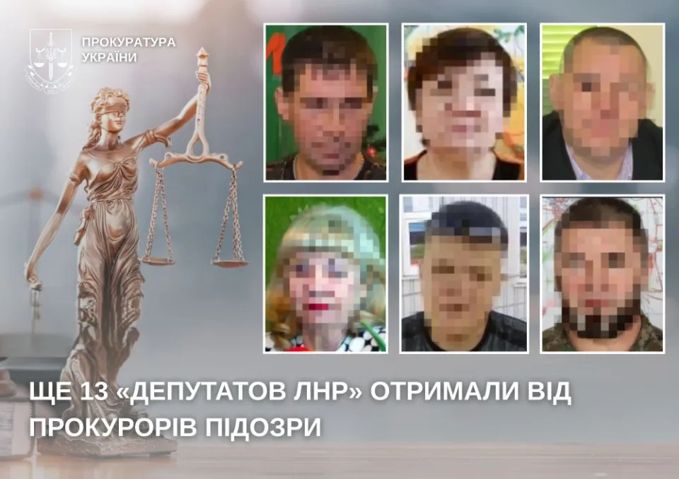 Фігуранти справи