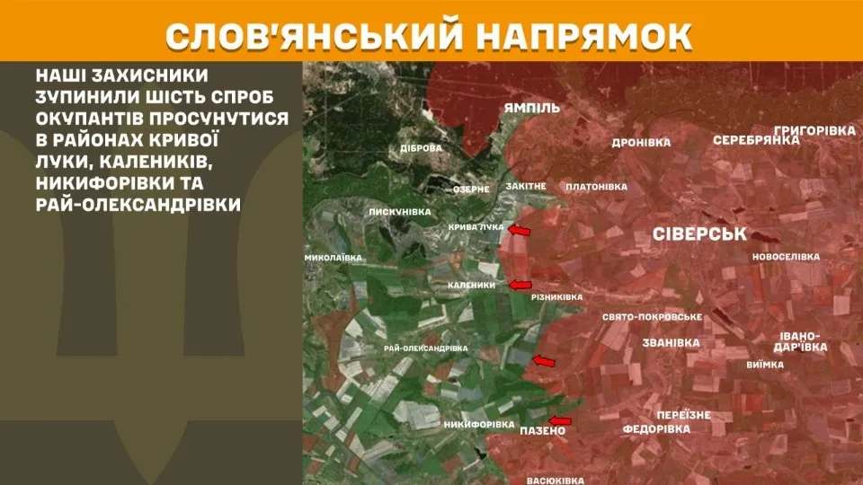 Ситуація на Слов'янському напрямку