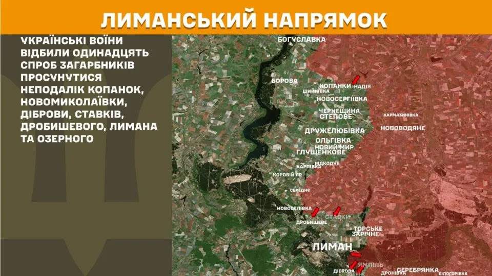 Ситуація на Лиманському напрямку