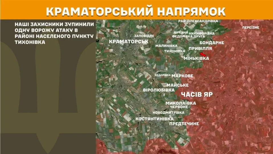Ситуація на Краматорському напрямку