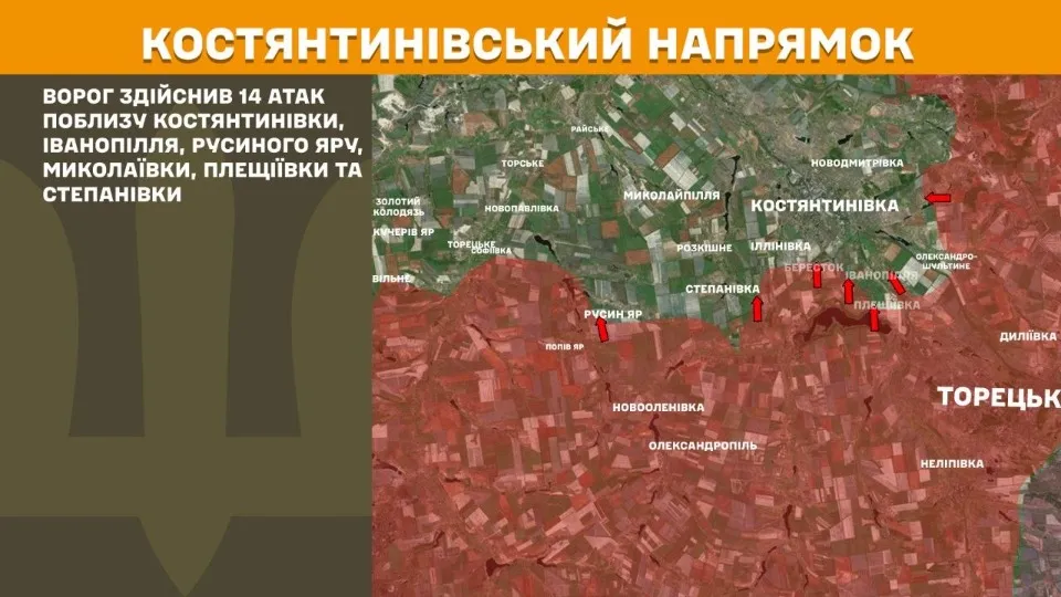 Ситуація на Костянтинівському напрямку