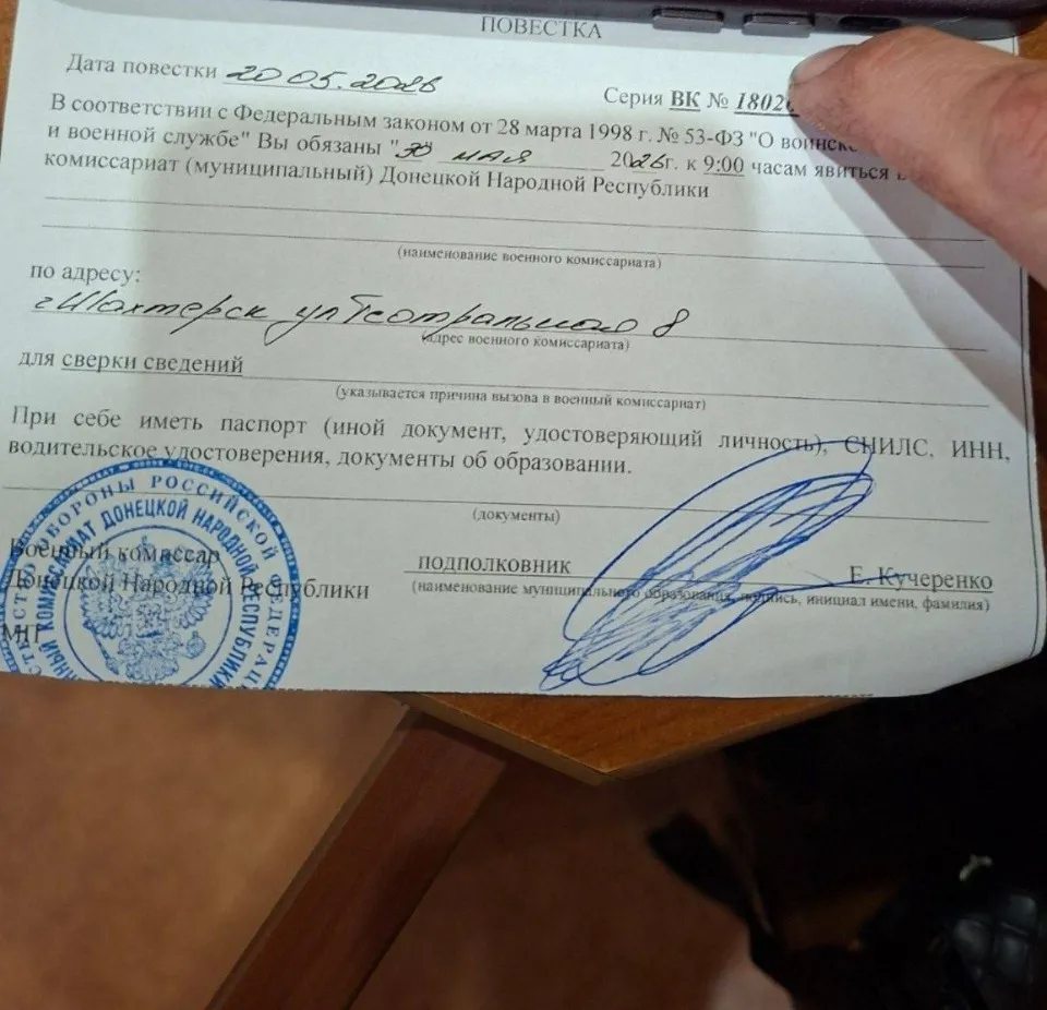 Окупанти вручили повістку донеччанину