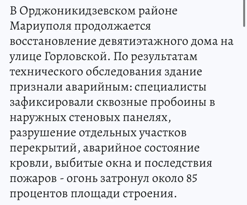 Висновок про придатність будинку від РФ