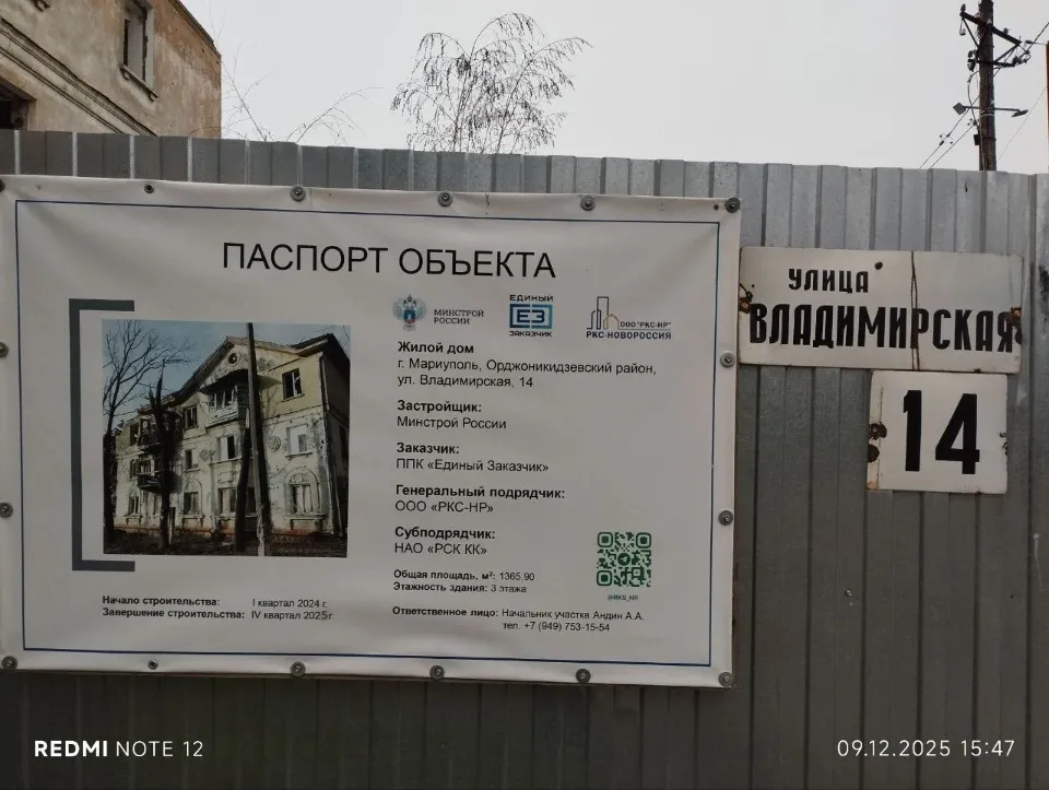 Так званий паспорт будівництва