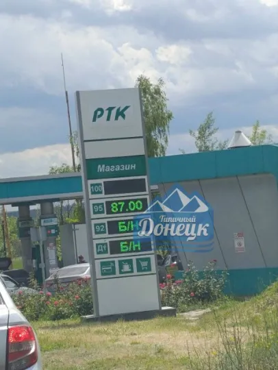 Ціна на безнин у Донецьку