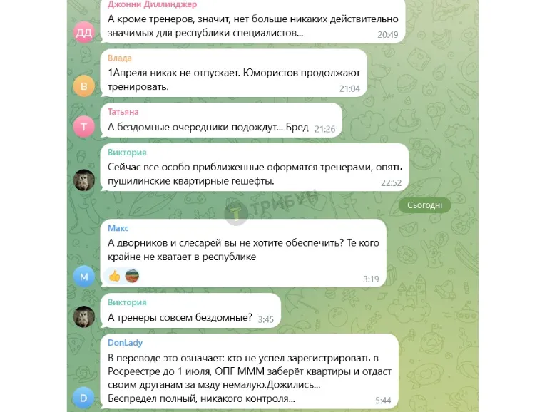 Реакції місцевих жителів