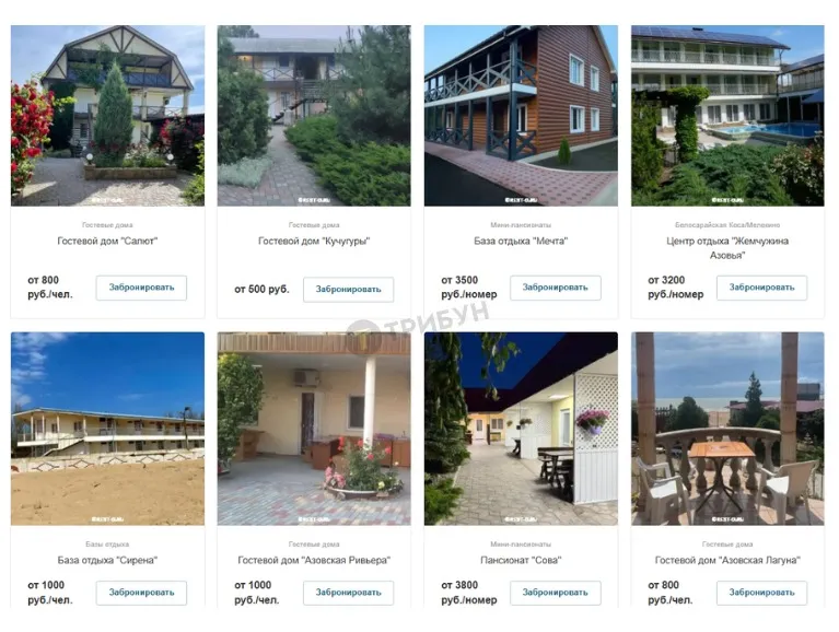 Пропозиції на курорті Мелекіного