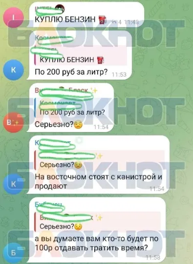 Обговорення місцевих перекупів