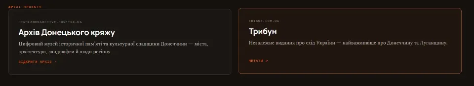 Сайт створено в співпраці з виданням ТРИБУН