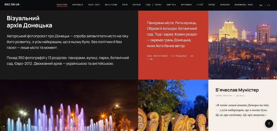 Сторінками живого атласу