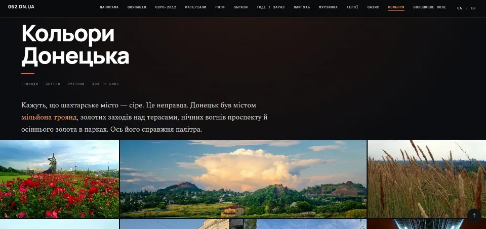 Сторінками живого атласу