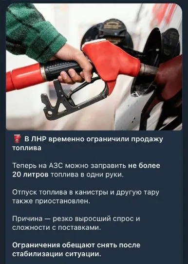 На окупованій Луганщині обмежили продаж бензину