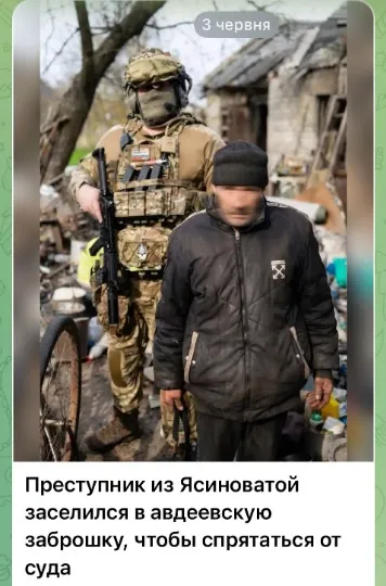 В Авдіївці переховувався злочинець