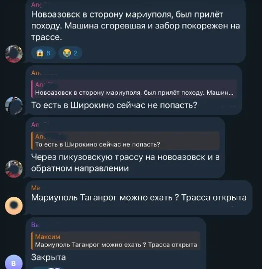 Місцеві підтверджують перекриття траси