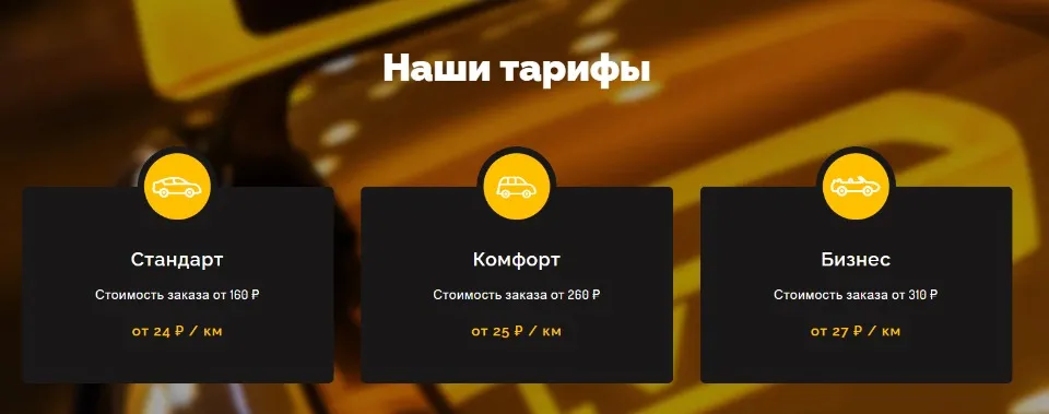 Прайс на таксі в Донецьку