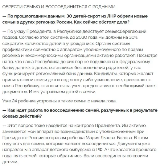 Окупаційні джерела. Інтерв’ю Інни Швенк