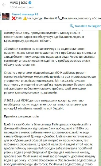 МКЧХ про ремонт гребель