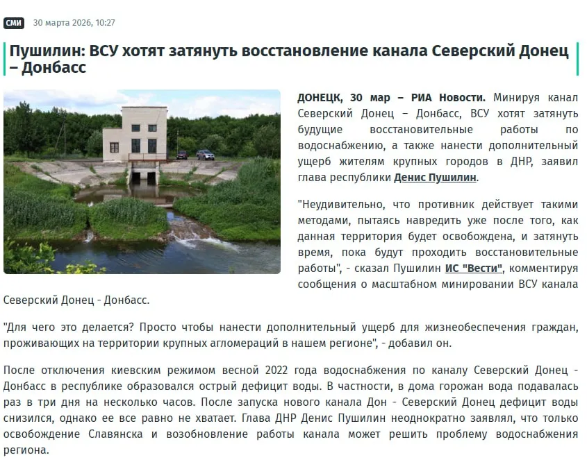 Окупаційні джерела. Пушилін звинувачує українські війська у замінуванні каналу
