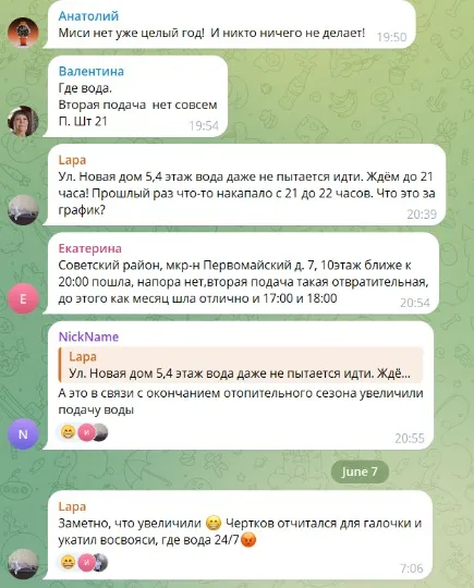Місцеві чати. Ситуація з водопостачанням у Макіївці