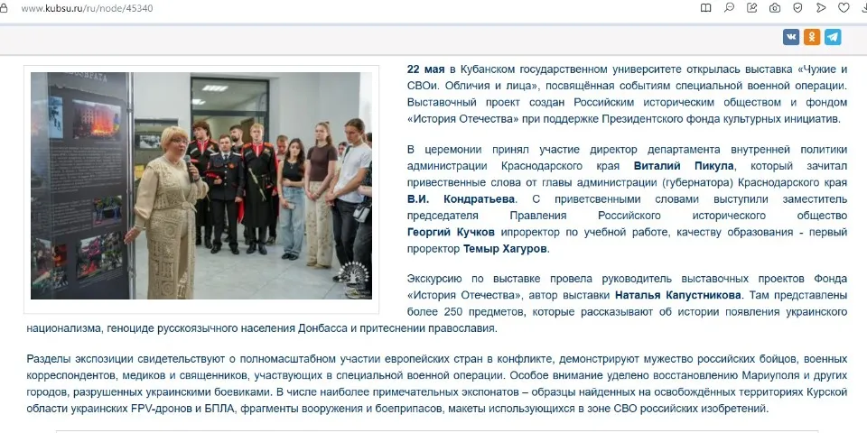 РосЗМІ пишуть про Капустнікову