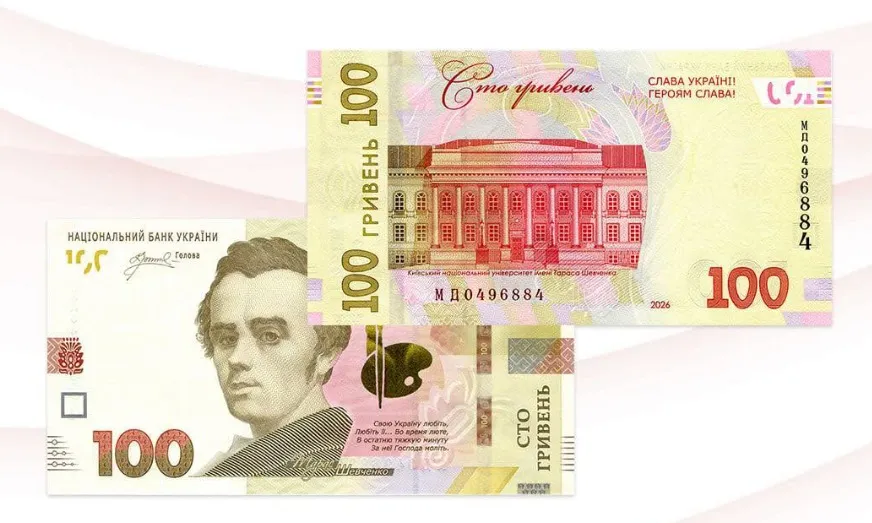 Оновлена сотня
