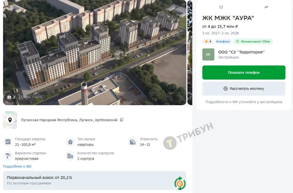Що відомо про ЖК Аура