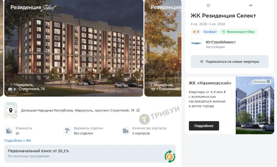 Що відомо про ЖК Резиденція Селект