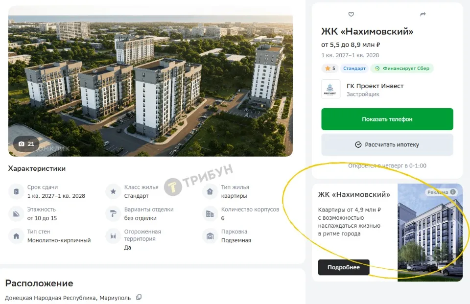 Що відомо про ЖК Нахімовський