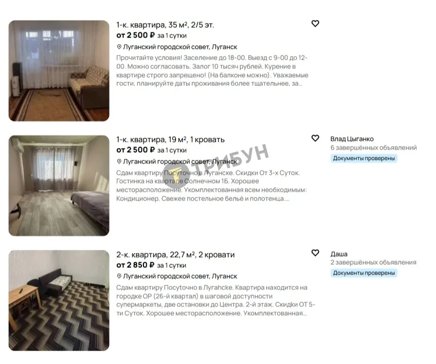 Квартири на вторинці в Луганську
