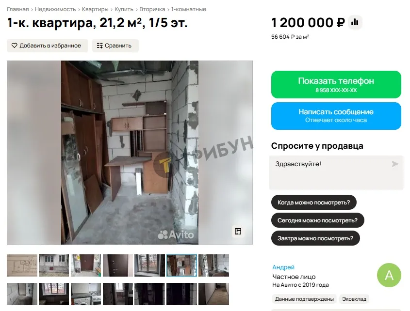 Квартира на вторинці в Сіверськодонецьку