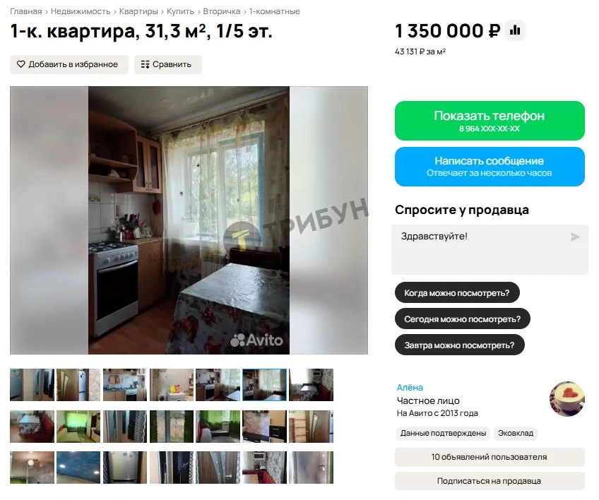 Квартира на вторинці в Сіверськодонецьку