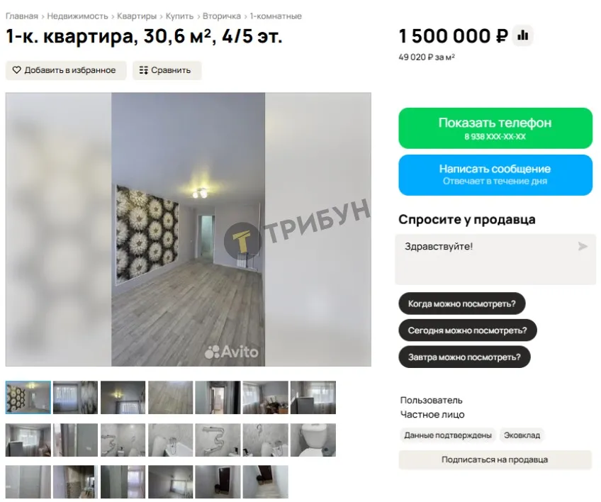Квартира на вторинці в Сіверськодонецьку