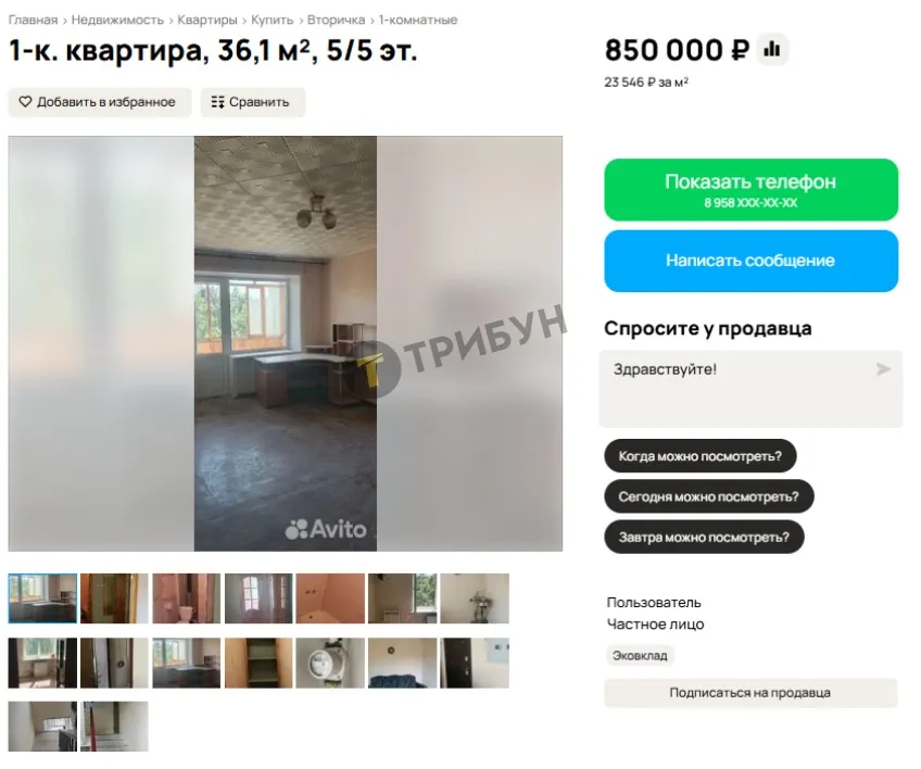Квартира на вторинці в Рубіжному
