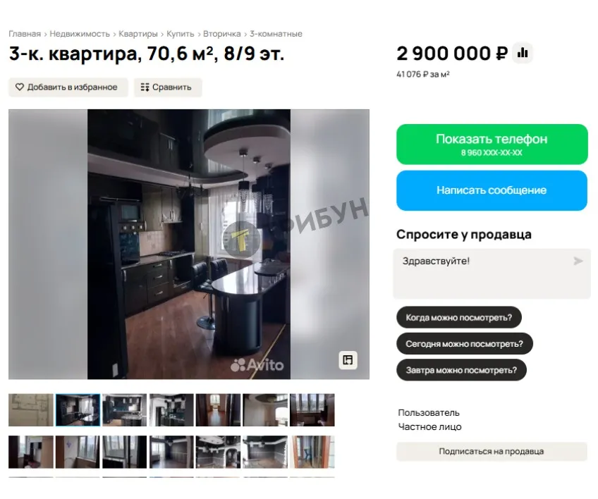 Квартира на вторинці в Рубіжному