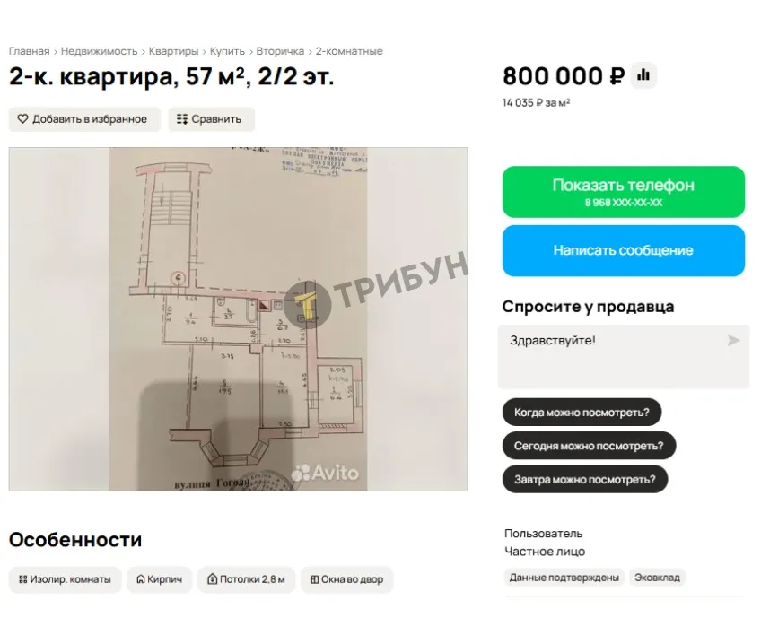 Квартира на вторинці в Лисичанську
