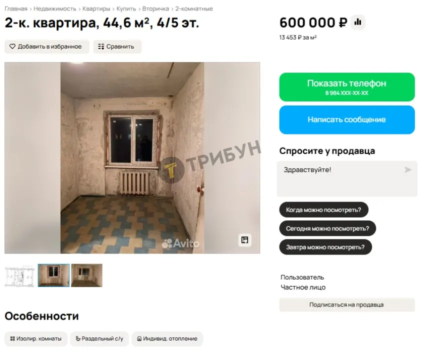 Квартира на вторинці в Голубівці