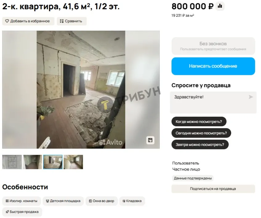 Квартира на вторинці в Голубівці