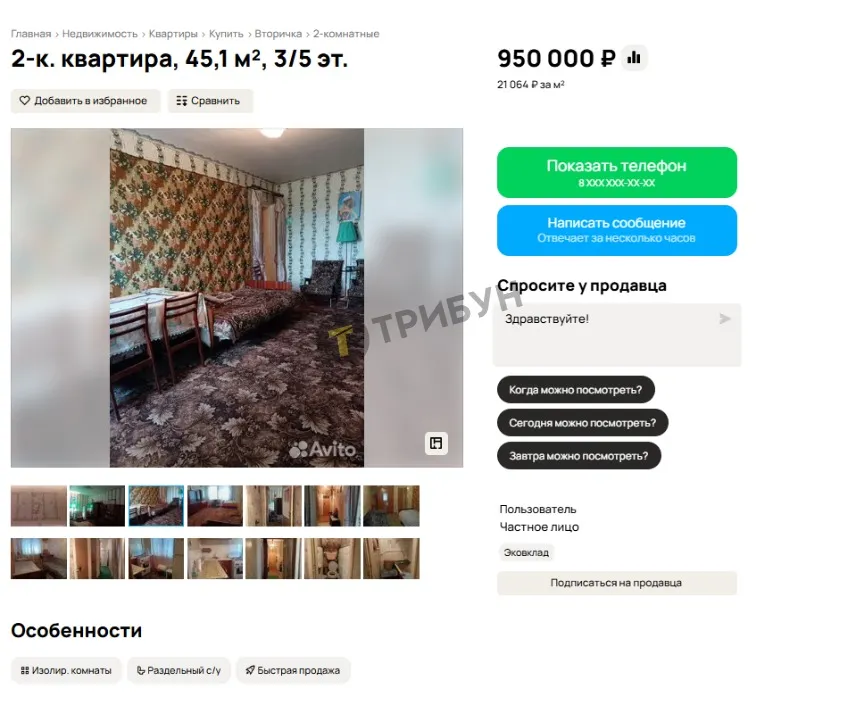 Квартира на вторинці в Голубівці
