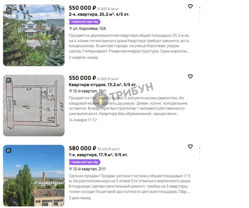 Квартири на вторинці в Донецьку