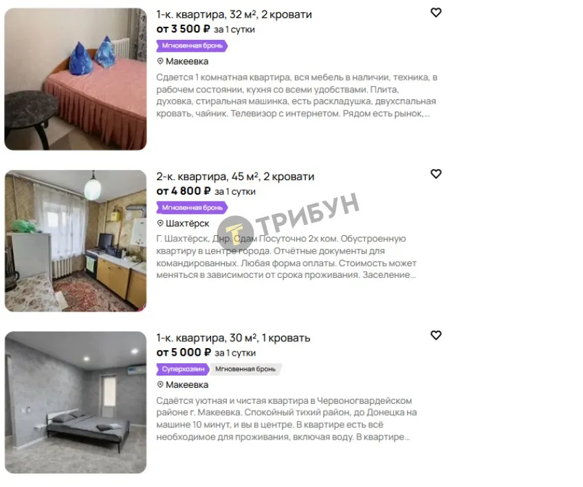 Квартири на вторинці в Макіївці