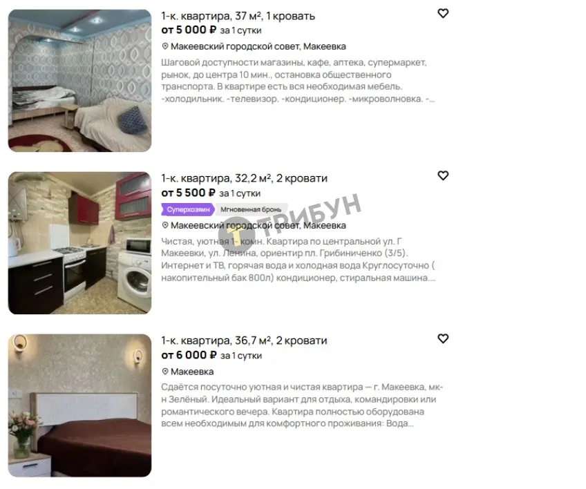 Квартири на вторинці в Макіївці