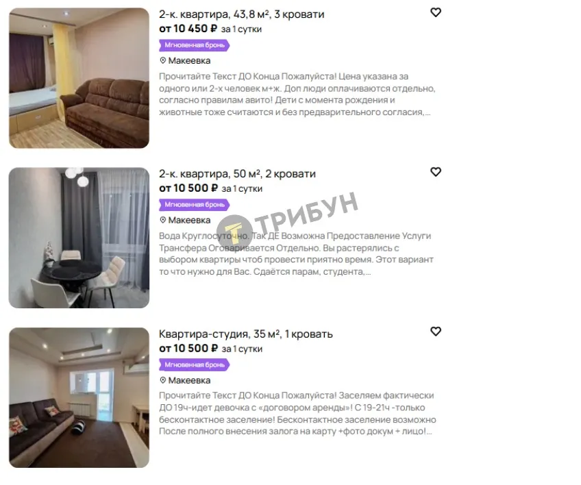 Квартири на вторинці в Макіївці