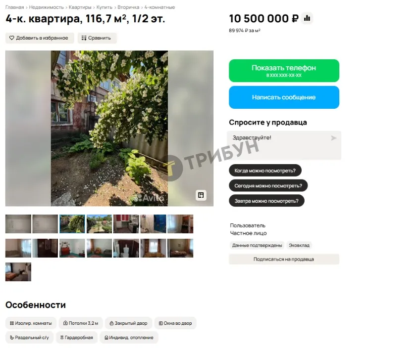 Квартира на вторинці в Макіївці