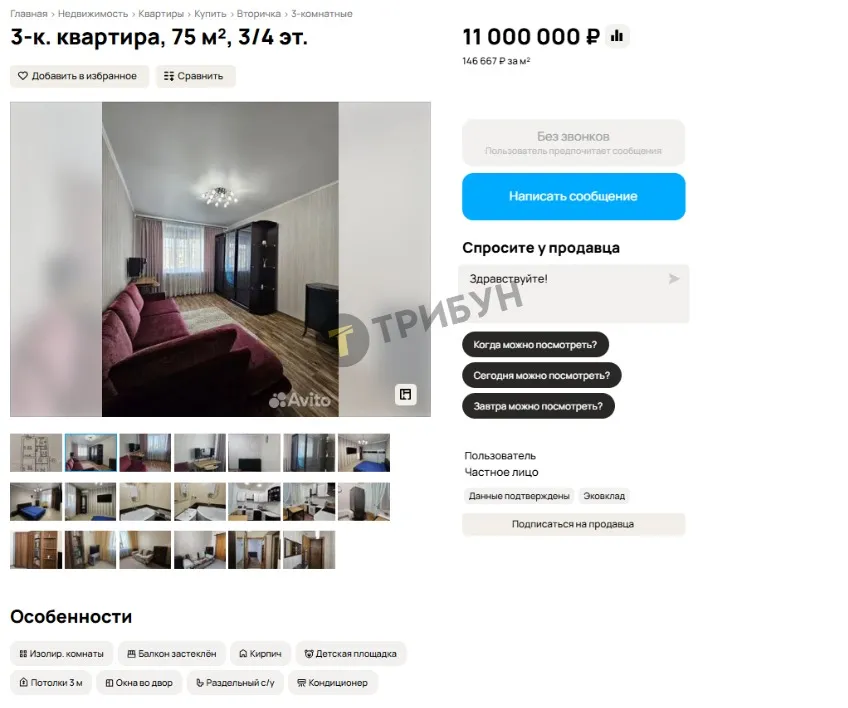 Квартира на вторинці в Макіївці