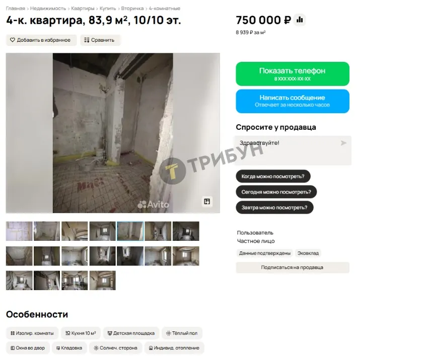 Квартира на вторинці в Горлівці