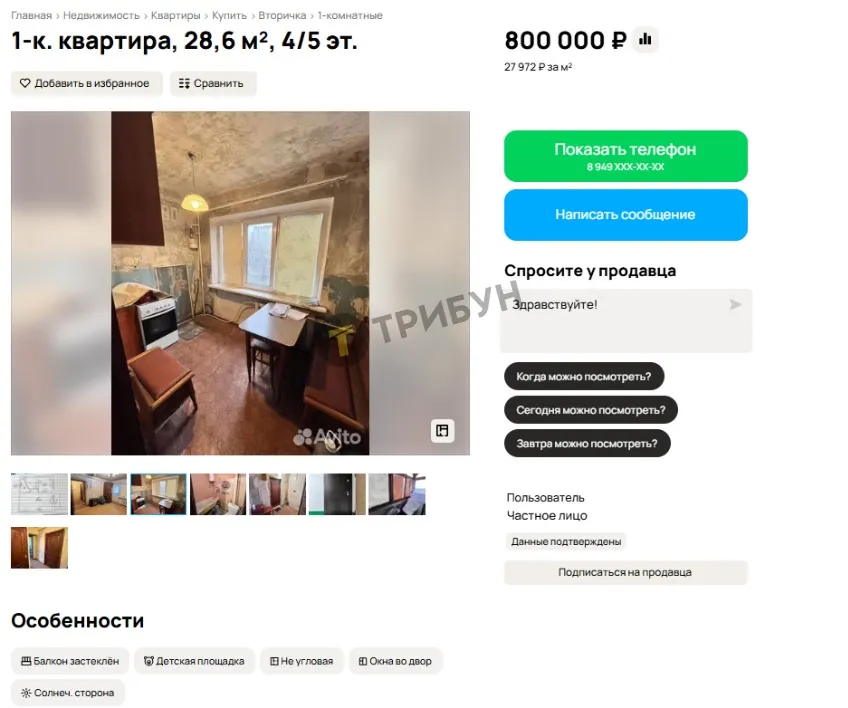Квартира на вторинці в Єнакієвому