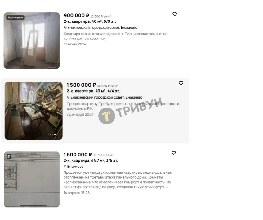 Квартири на вторинці в Єнакієвому