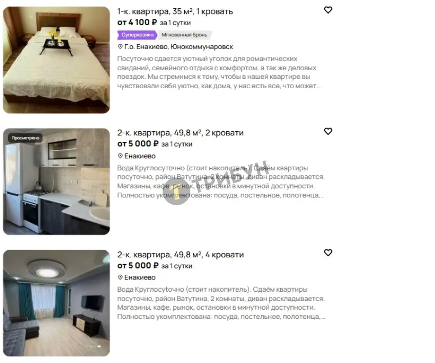 Квартири на вторинці в Єнакієвому