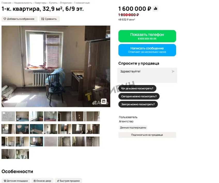 Квартира на вторинці в Харцизьку